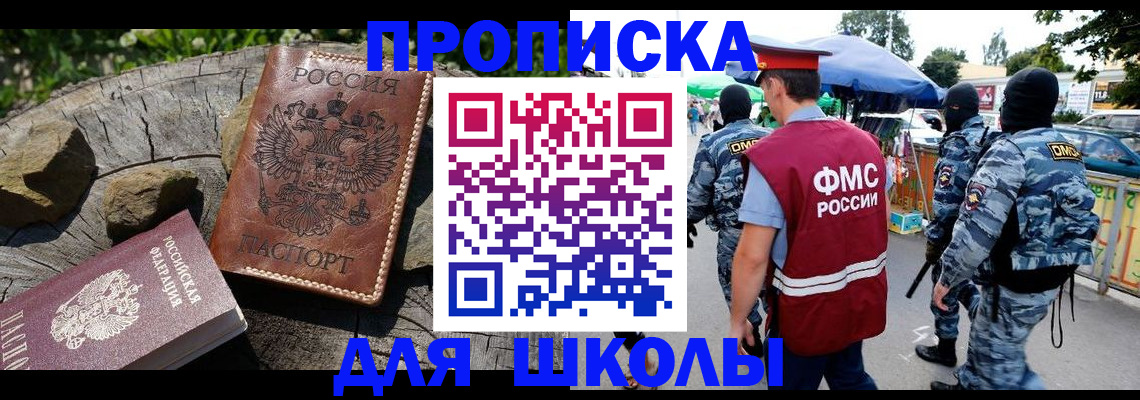 где прописаться в Астраханской области