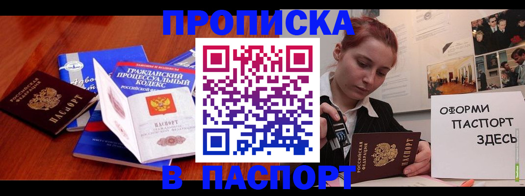 прописка иностранных граждан в Астраханской области