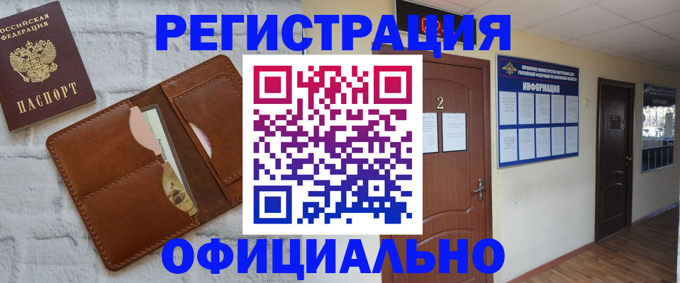 миграционный учет в Астраханской области